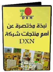 كتلوج منتجات دكسن-Photoroom.png-Photoroom-min